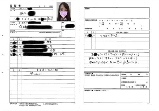 《個撮隠撮》コスプレカフェのパンチラ面接記録...107　サンプル画像3