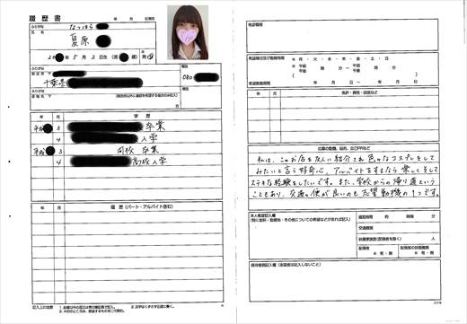 《個撮隠撮》コスプレカフェのパンチラ面接記録...115　サンプル画像3