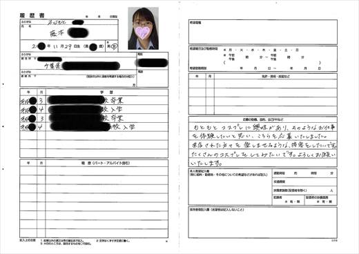 《個撮隠撮》コスプレカフェのパンチラ面接記録...131　サンプル画像3