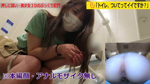 「トイレ、ついてってイイですか？」美少女JDのうんこがニュルリ♪&ensp;　サンプル画像2