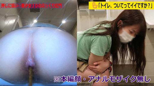 「トイレ、ついてってイイですか？」美少女JDのうんこがニュルリ♪&ensp;　サンプル画像3