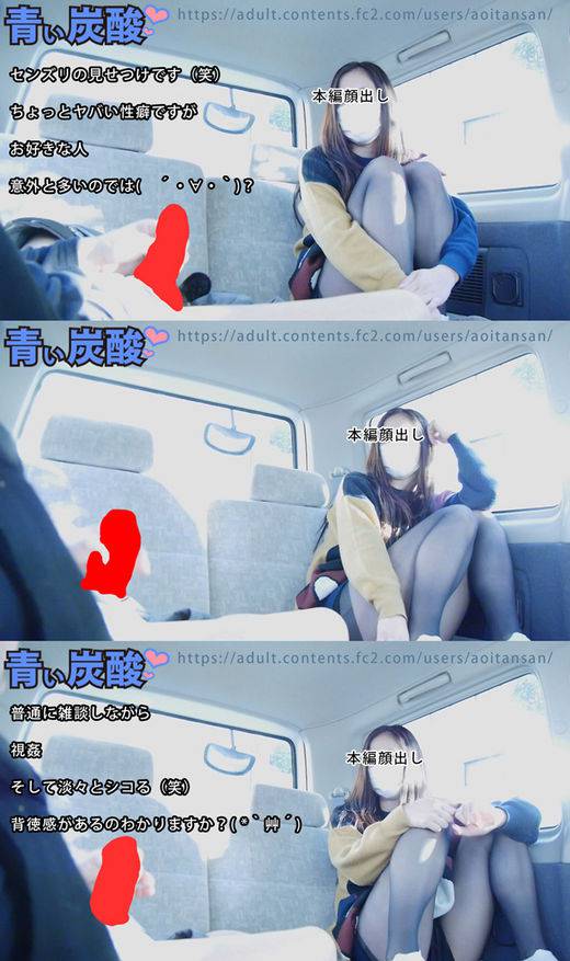 出会い系　センズリ見せつけ　オナ見　19歳　学生　変態　露出　一部始終完全ノーカット　射精見せつけ【生々しいガチ映像】青い炭酸☆　サンプル画像1