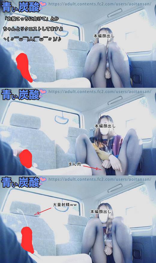 出会い系　センズリ見せつけ　オナ見　19歳　学生　変態　露出　一部始終完全ノーカット　射精見せつけ【生々しいガチ映像】青い炭酸☆　サンプル画像2