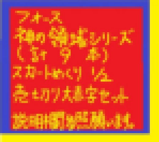 神の領域全身スカートめくりVOL1~VOL9超赤字セット!!(※単品販売あり) サンプル画像1