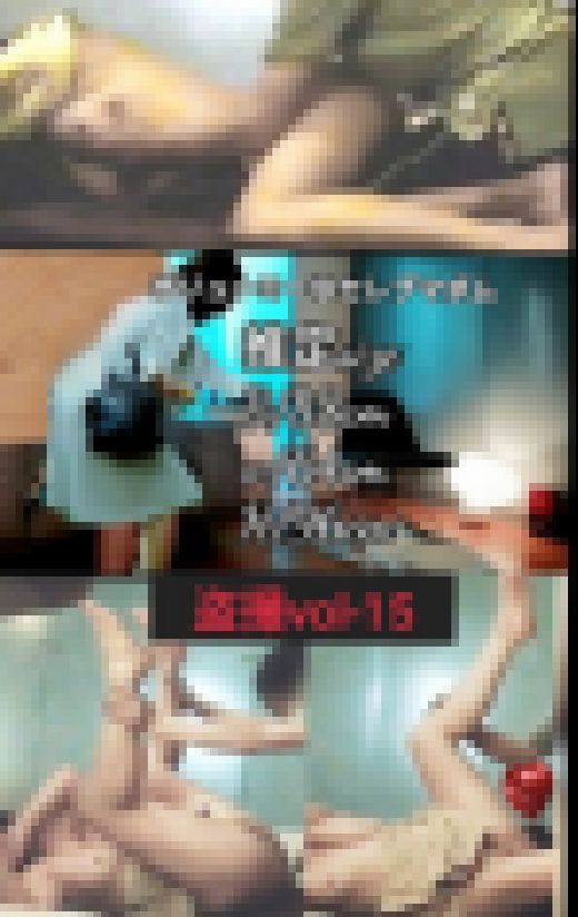 Vol -15/無料動画□着飾った巨乳/デカ尻セレブマダムをマッサージしましたよ□アロマ店内個撮シリーズ　サンプル画像1