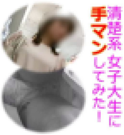 痴ch_42 ～手マン痴漢は婚活娘のパンティ内でハッスル中～　サンプル画像1