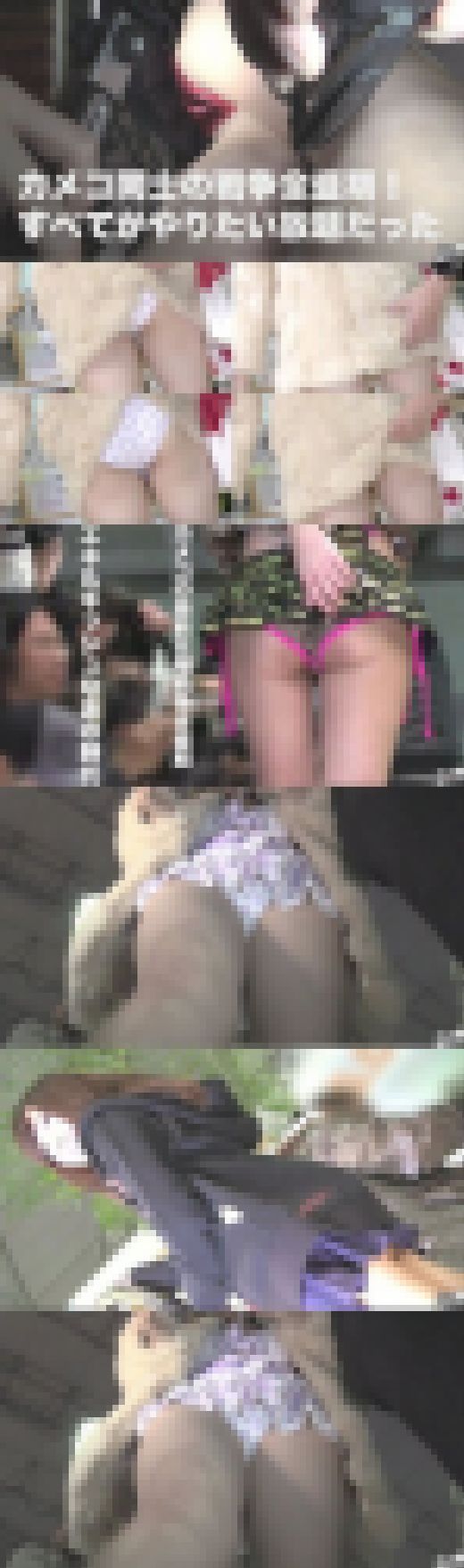 【高画質】真・熱写キャンギャル★執拗ローアン魂029「スカートの下の紛争が治安悪すぎ」　サンプル画像1