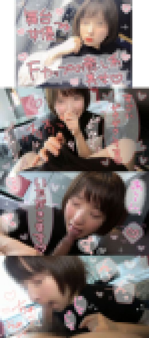 (個撮)舞台女優で活躍中！オジサンキラーなおっとり系Fカップ巨乳美女ナギちゃんのねっとりスローノーハンドフェラで大量口内射精！　サンプル画像1