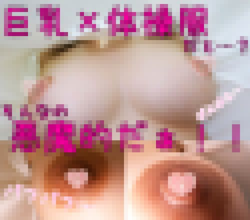 【新作4名SET】【30％OFF】超可愛い発育途上なおっぱい達がノーブラ同然に・・・！体操服ver.　サンプル画像2