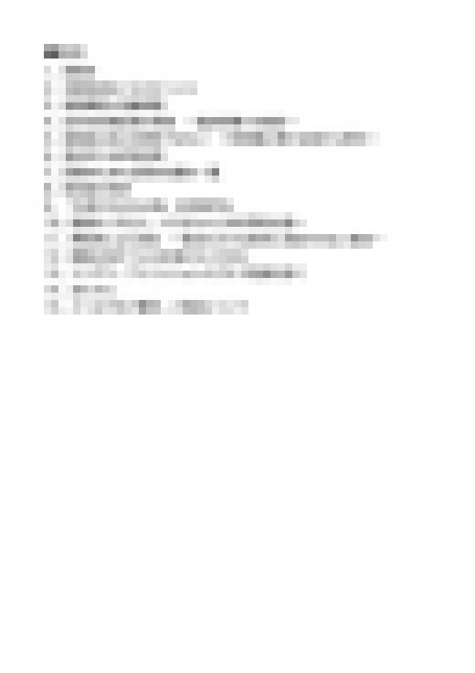 科学的な依存症治療　サンプル画像2