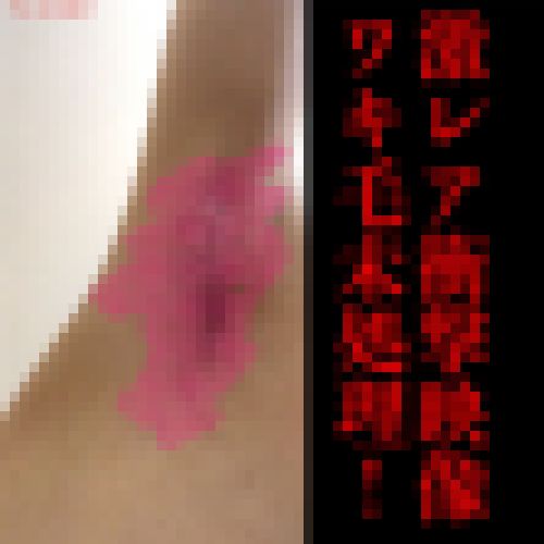 【全身未処理！！】ボーボー陰毛！未処理ワキ毛！乳毛！！今時こんな子いる？　サンプル画像2