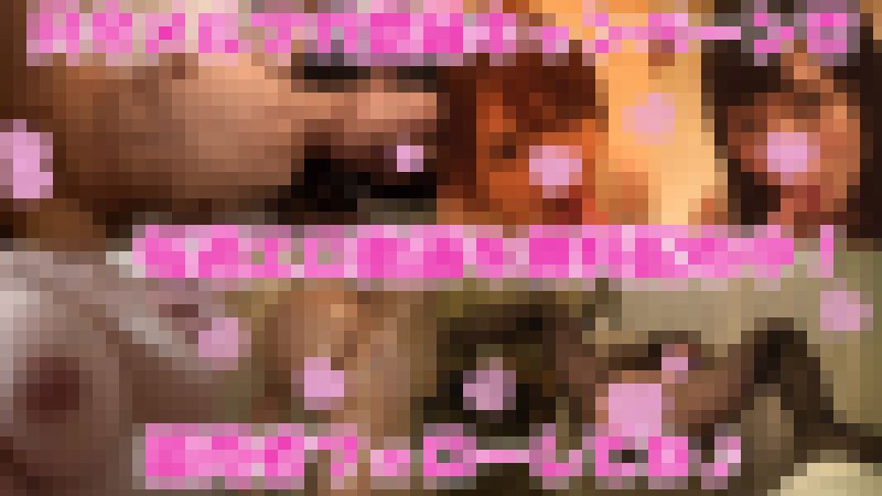 【爆乳揉みまくり！】なつ【前編】爆乳揉んで揉んで電マとクンニで責めまくり！イキまくり！★凄フェラ＆パイズリに暴発寸前…からの鬼突き騎乗位で爆乳爆揺れ！中出し【ハメ撮り】【豪華おまけ付】【　無料画像1