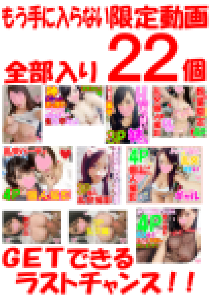 6ms限定Ver・総集編】中出しナックルズα総集編3★2017→2018 アゲ↑アゲ↑生ハメ中出し乱交パーリィナイッ！！年越しはマンコ11人に種付け21回射精でエロx２ラブラブ?メリーゴーランドDX気持ち良す　サンプル画像1