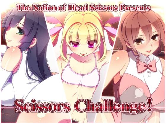 Scissors Challenge!　サンプル画像01