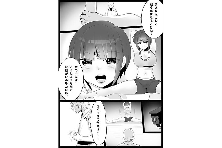 Girls Beat! -vsナミ-　サンプル画像02