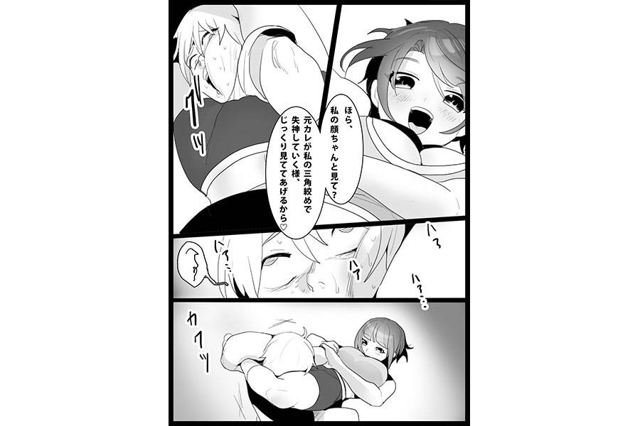 Girls Beat! -vsナミ-　サンプル画像03