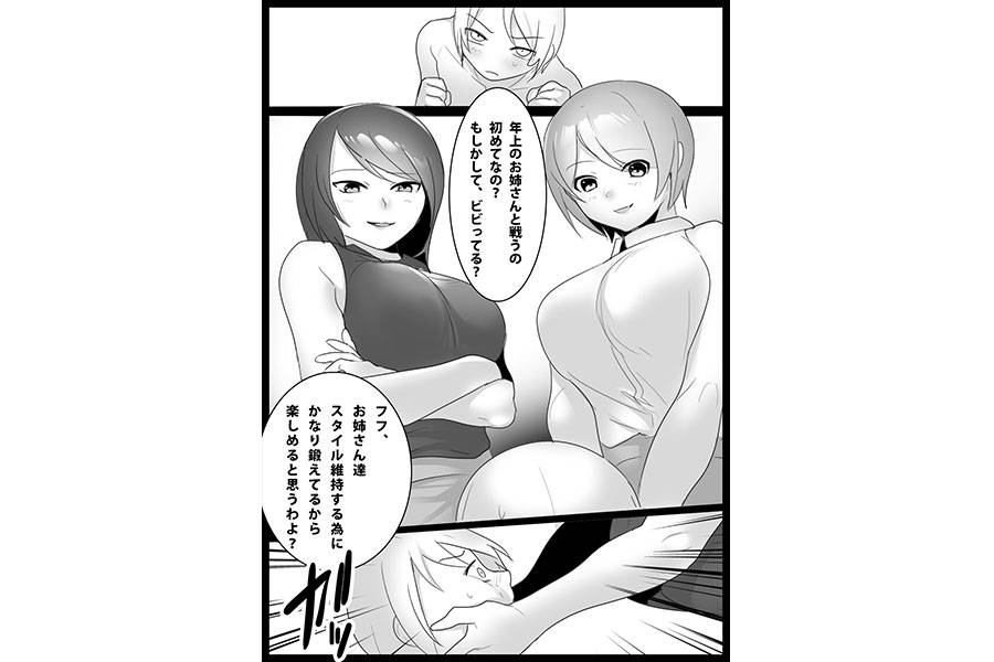 Girls Beat! vsミズキ&マナ　サンプル画像02